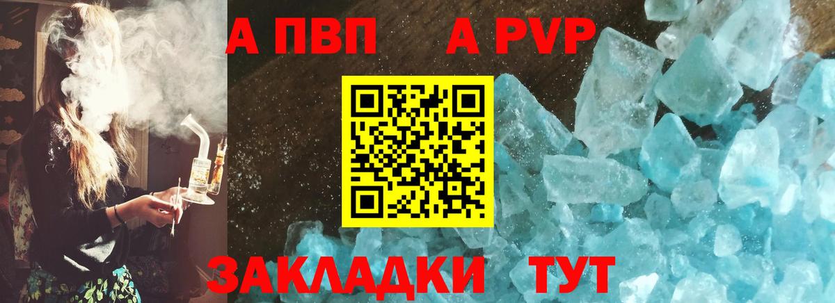 A-PVP СК Бирск