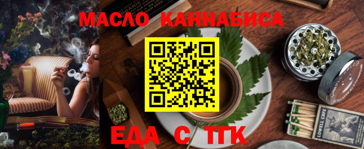 Бирск  Печенье с ТГК марихуана  Вход с VPN 