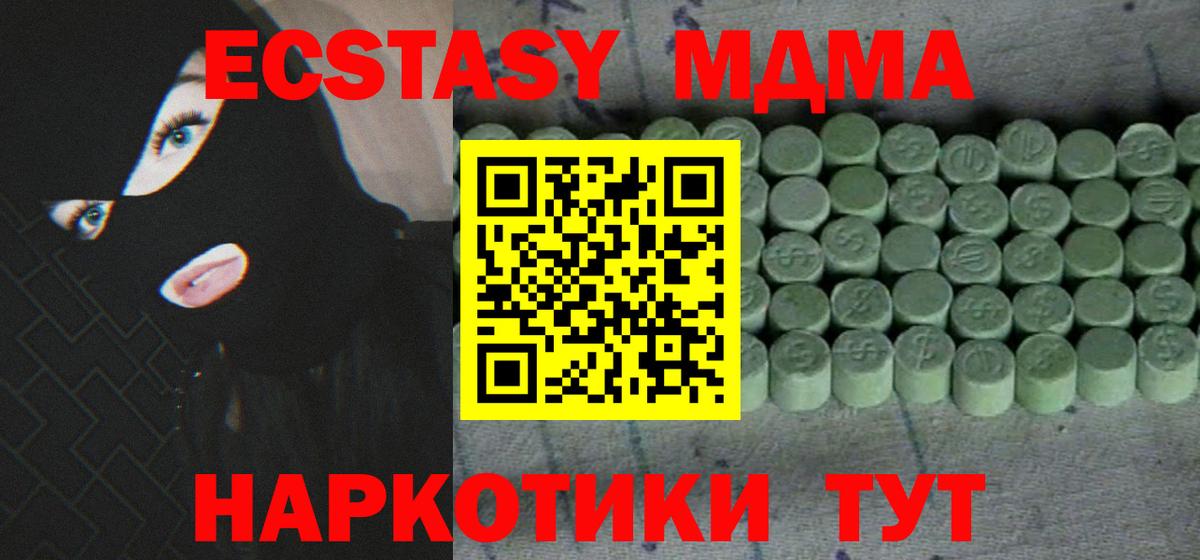 ЭКСТАЗИ ешки Бирск