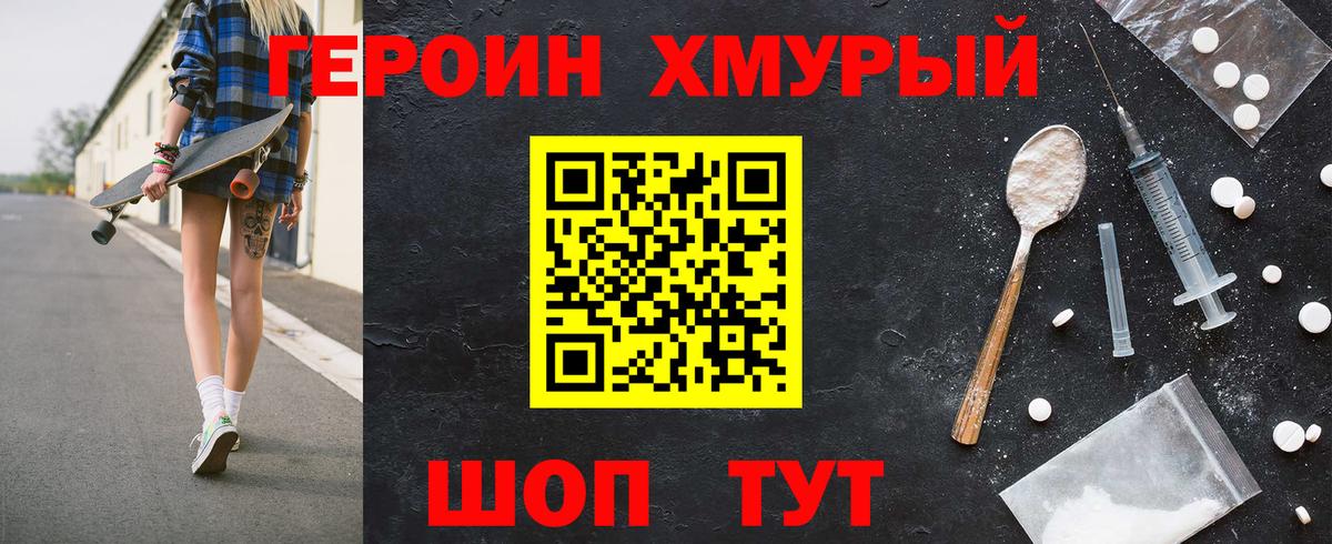 Героин герыч Бирск