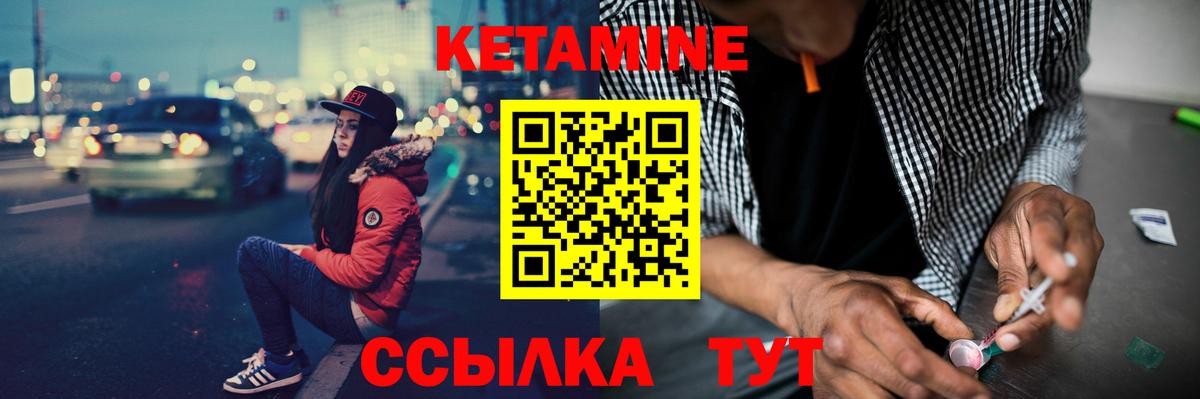 КЕТАМИН ketamine  Вход с VPN  Бирск 