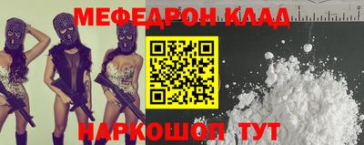 меф Нальчик