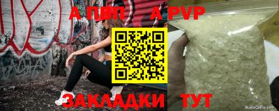 а пвп мука Нарткала