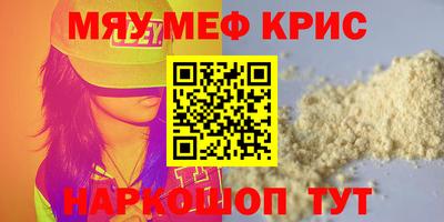 меф Нальчик