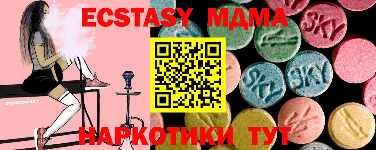 МДМА молли  MDMA  МДМА crystal  Бирск  Вход с VPN 
