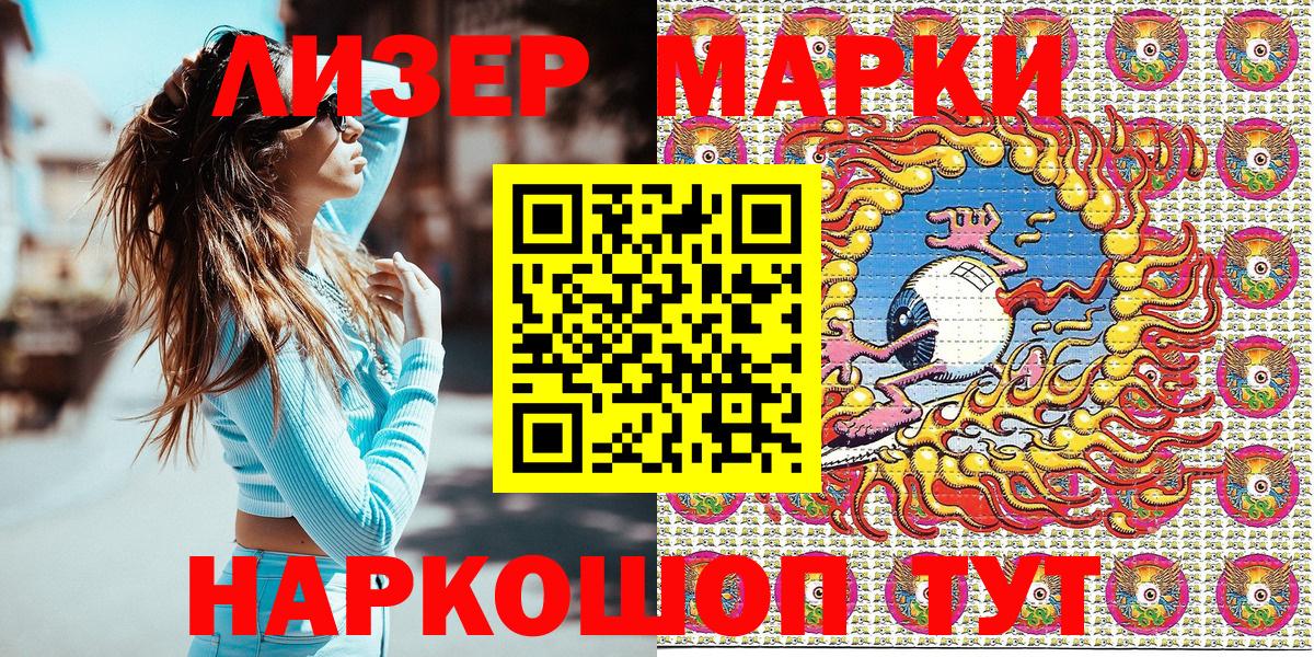 Бирск  Марки 25I-NBOMe 1,5мг  Вход с VPN 