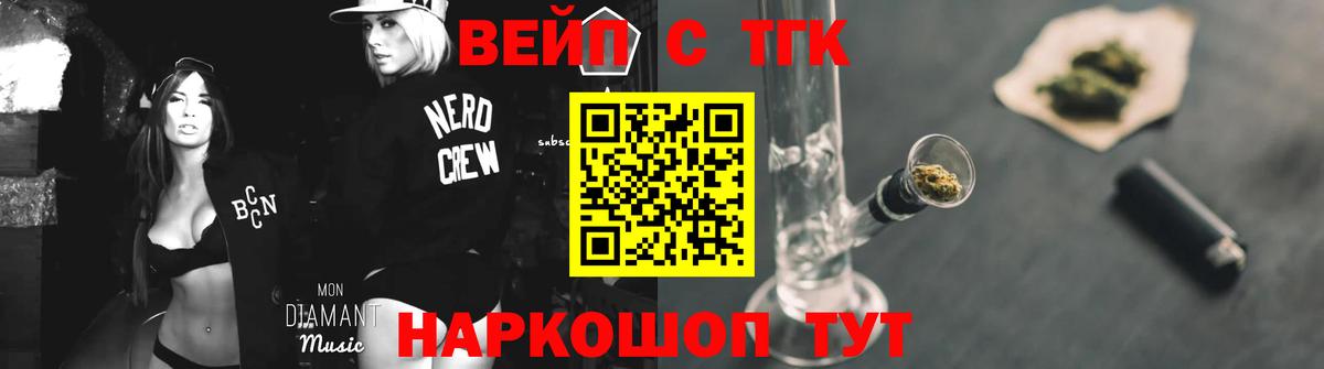 ТГК Wax Бирск